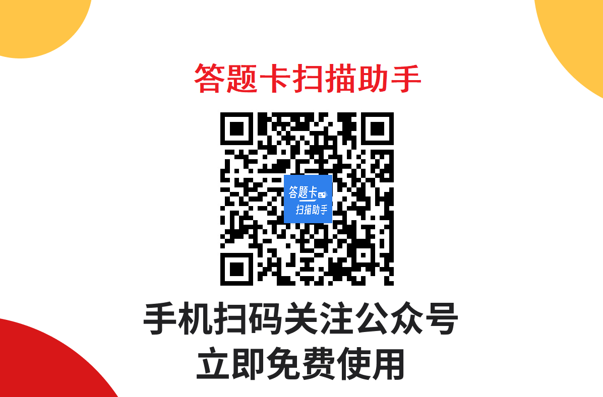 探索中国智造：答题卡扫描全球影响力！